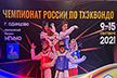 Чемпионат России среди мужчин и женщин 
