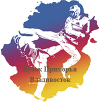 Всероссийские соревнования"Кубок Приморья"